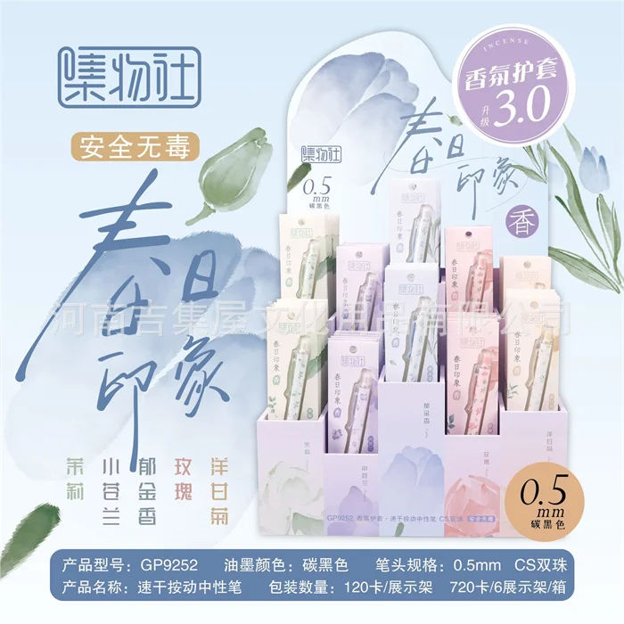Fast delivery online store cheapest kawaii school office stationery 2025 Hot sell Kawaii Plant scented gel ball pen 0.5mm