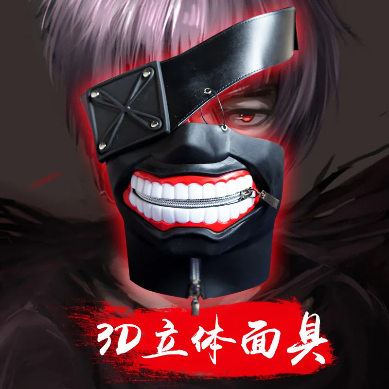 China Supplies Tokyo Ghoul Kinkiken Mask Halloween Anime Cosplay PU Leather Mask For Party