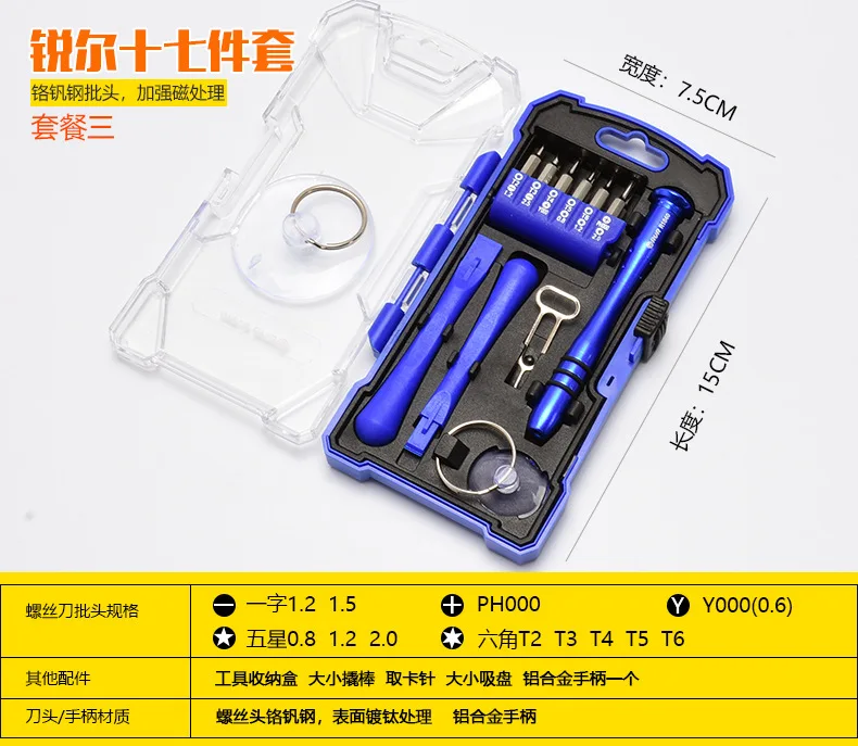 2023 Hot Selling Mobile phone digital repair disassembly tool screwdriver set