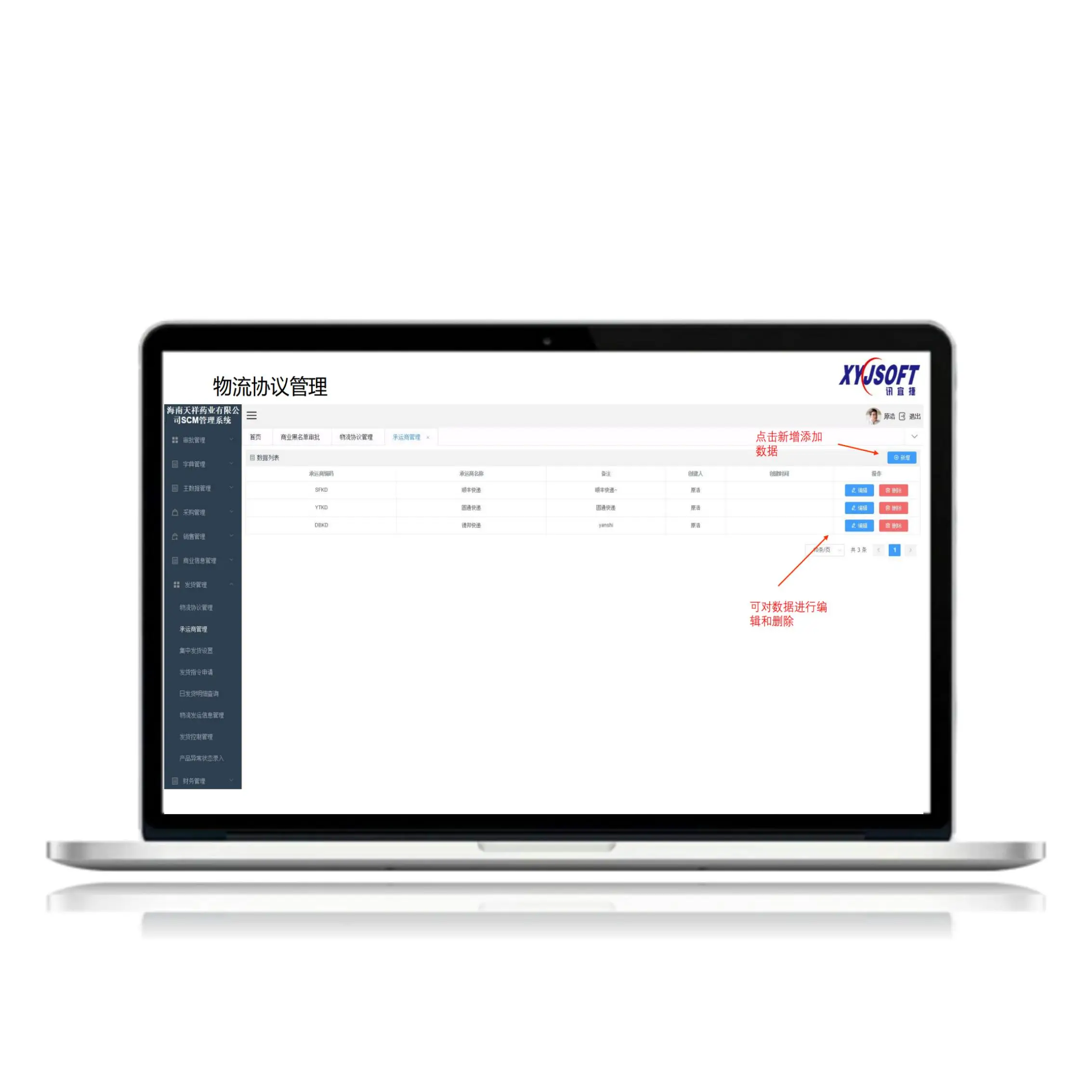 High-quality Personalized Software Custom Manufacturing SCM Supply Chain Management System