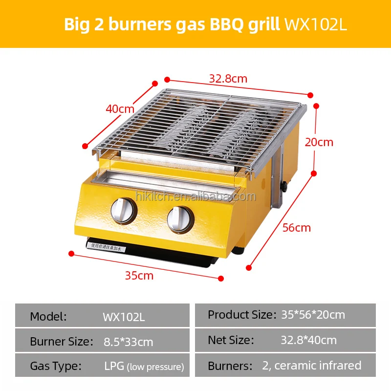 New large 2 infrared burners LPG gas smokeless barbecue grill WX102L commercial gluten oyster grilled fish stove from factory