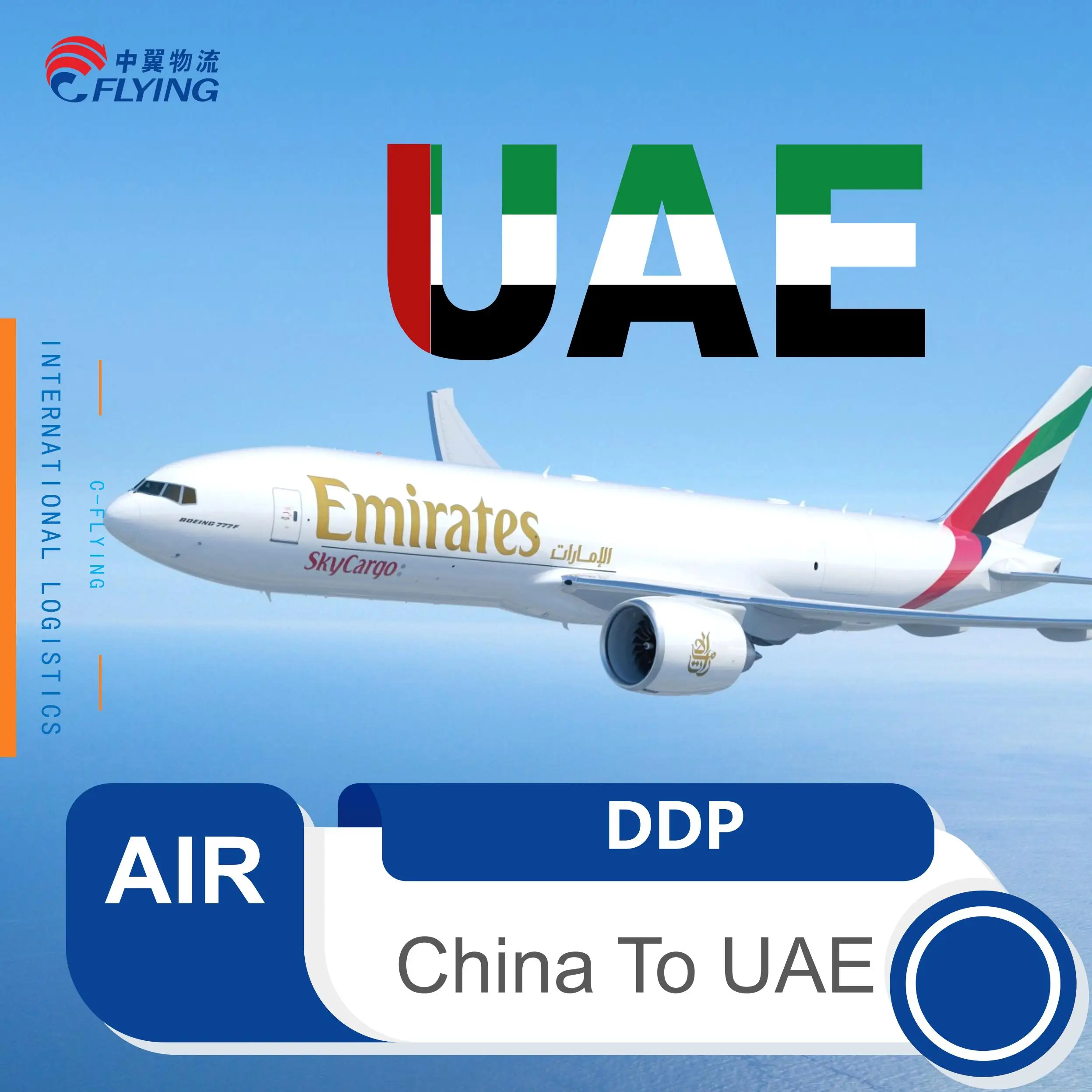 Air DDP Shipping Agent From China To UAE Dubai Shipping Cost