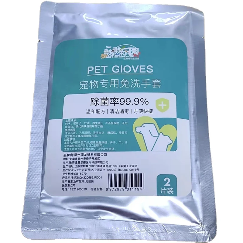 New Product Disposable Gloves Pet SPA Wipes Bathing Clean Gloves Cat and Dog Bathing no rinse free pet wipes glove