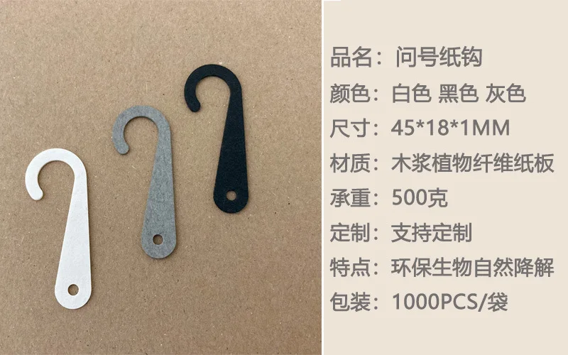 white Eco-friendly Recycled Kraft paper cardboard J Hooks hanger for Sock Hat Underwear Hanging