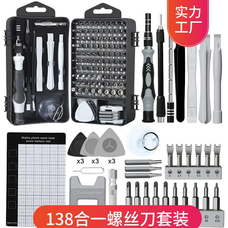 Wholesale 138 in One Screwdriver Set Cross border Multifunctional Screwdriver Mobile Phone Repair Glasses Worker