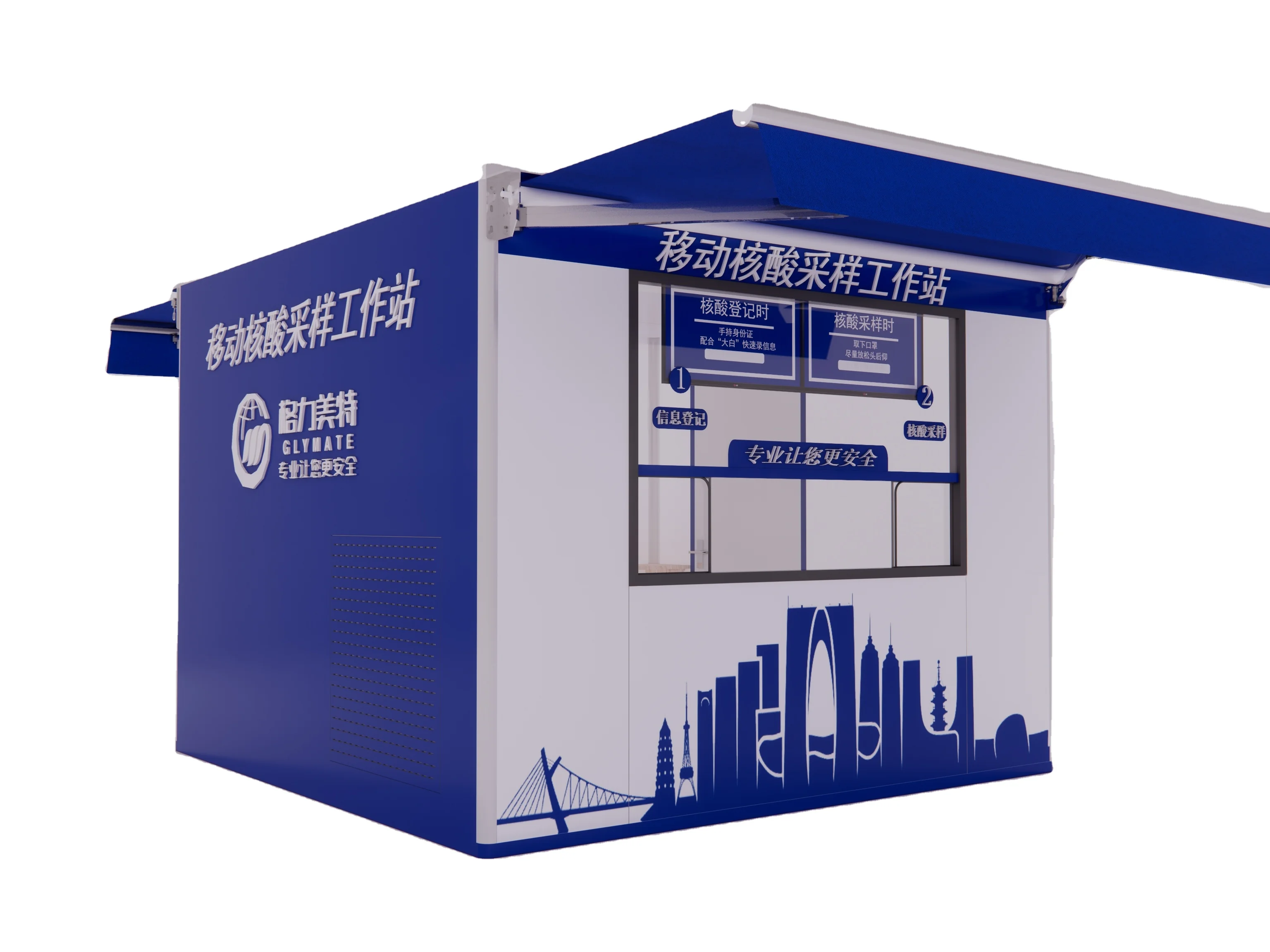 Medical Nucleic Acid Collection Safety Station Nucleic Acid Detection Sampling Booth Mobile Protection Sampling Booth