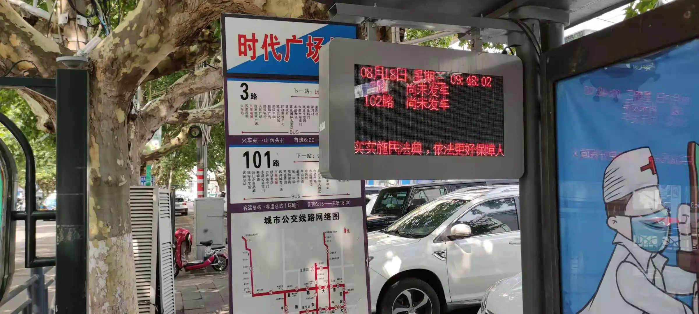 Система автобусной остановки с 4g/wifi от shenzhen
