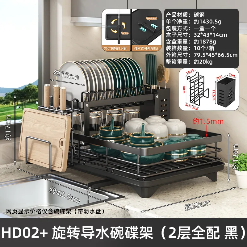 Rotating water guide dish rack (2 layers + accessories )  Household chopsticks tube knife rack integrated tableware tray cabinet