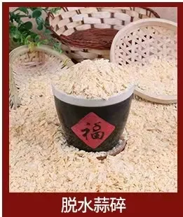 Dried Garlic Flakes A grade