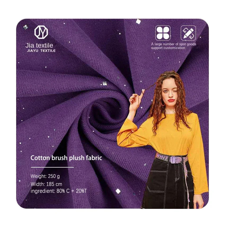 Autumn and winter designer fashion CVC pure cotton sweater terry knitted fabric brush plush garment fabric factory direct supply