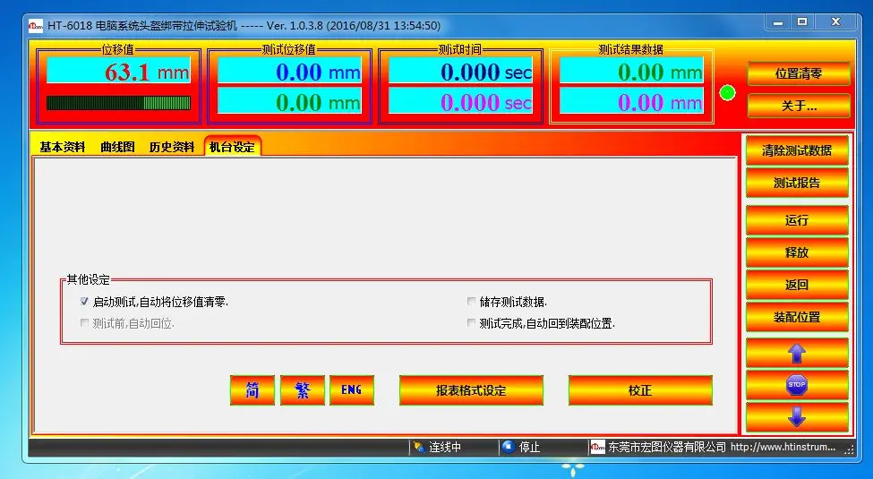 Helmet Chin Strap Retention system strength testing machine for ECE R22.05 JIS testing standard