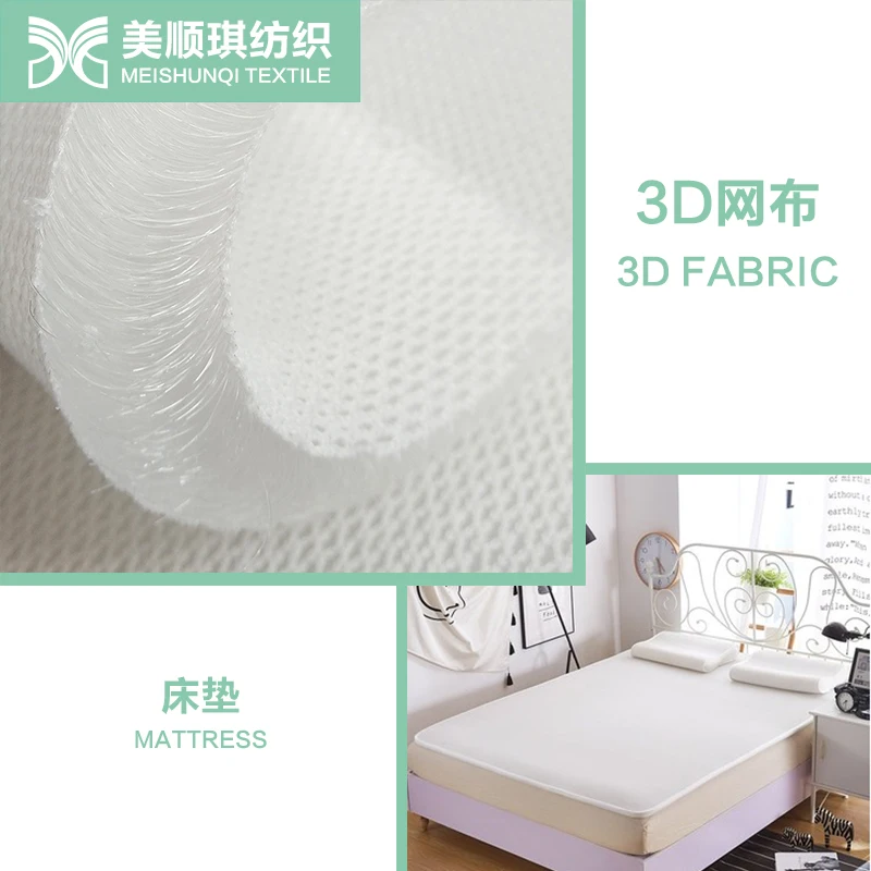 2cm thick 3d Spacer Air sandwich Mesh Fabric for pillow Car Seat   Quilting Mattress mat core lining Heating mattress