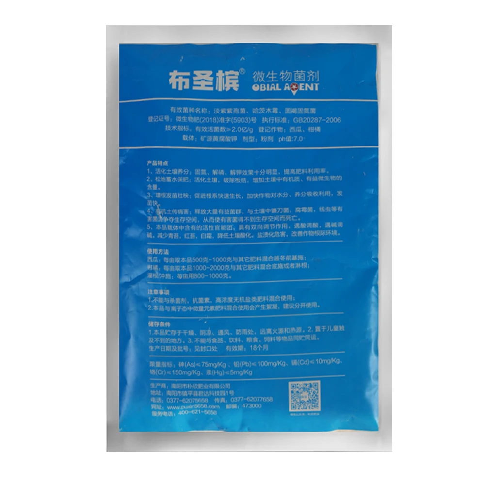 Effective Soil Condition Bio Organic Biofertilizer Trichoderma harzianum fertilizer