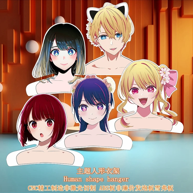 Mother and Children Oshi no Ko 2rd 2 japan Ruby anime Animation derivatives figures Humanoid clothes hanger for cosplay