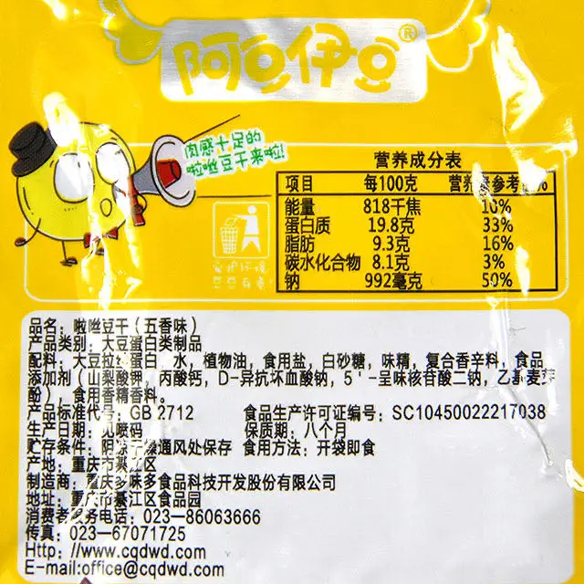 Wholesale Lyophilization Organic Food Freeze Dried Tofu Spicy Vegetarian Meat