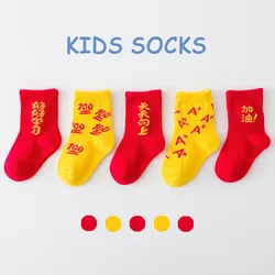 Unisex 100 Pure Cotton Hosiery Socks China New Year Bullish Red  Socks Blessing Come On Kids Baby socks