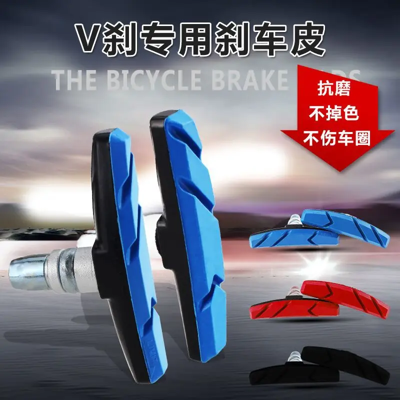 Alloy and Resin V-Brake Pads for Mountain Bike BMX Parts for Disc and Hydraulic Brake Systems