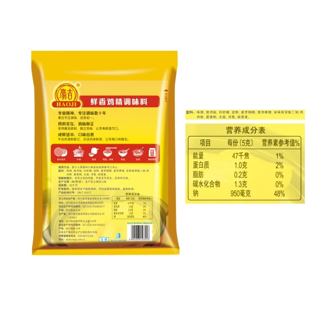 Haoji hot selling 420 Hight quality Chicken powder food seasoning  chicken essence