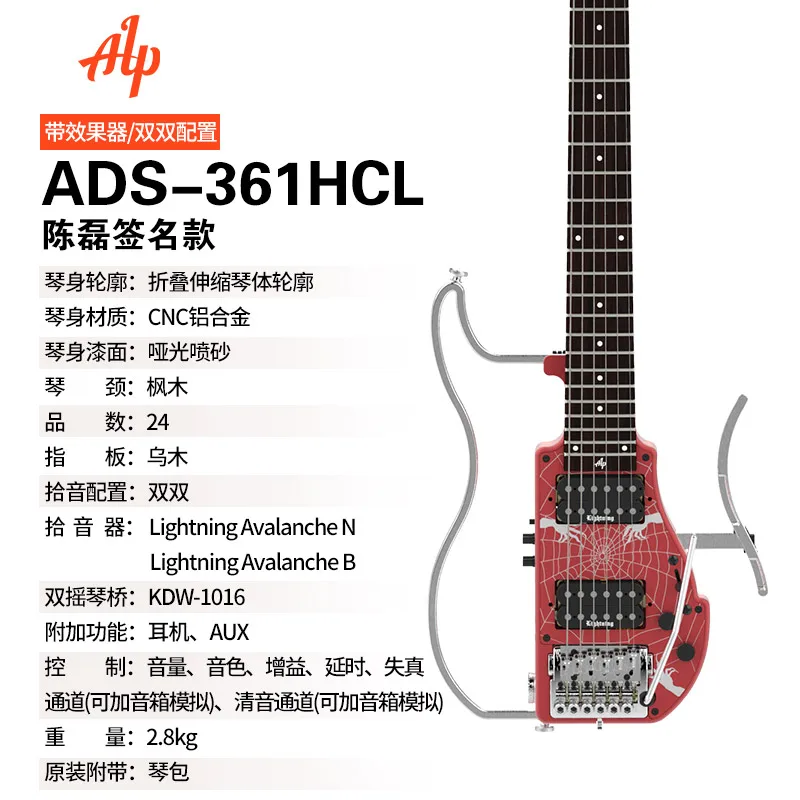 Portable Small Easy to Carry Smart Beautiful Popular Electric Guitar Original ALP ADS-361HCL Folding
