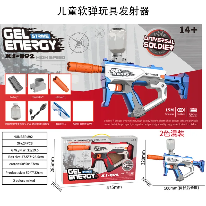 New Electric Water Bullet the firmament Guns outer space Gel Ball Gun SDD Surge Automatic gel energy Blaster with Beads for Kids