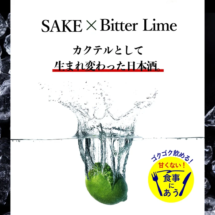 No added sugar Japanese rice wine sake glass alcohol drink flavors