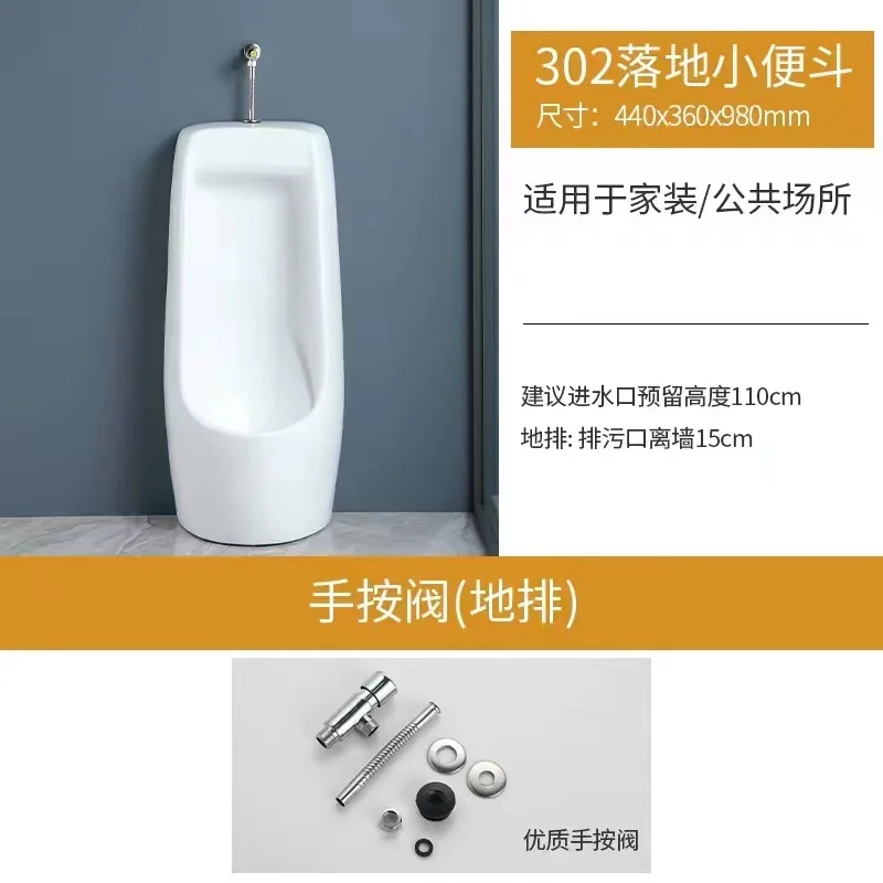 D Factory direct sales. Floor-standing hand-pressed button type urinal for men in family and hotel bathrooms  ceramics  urinals