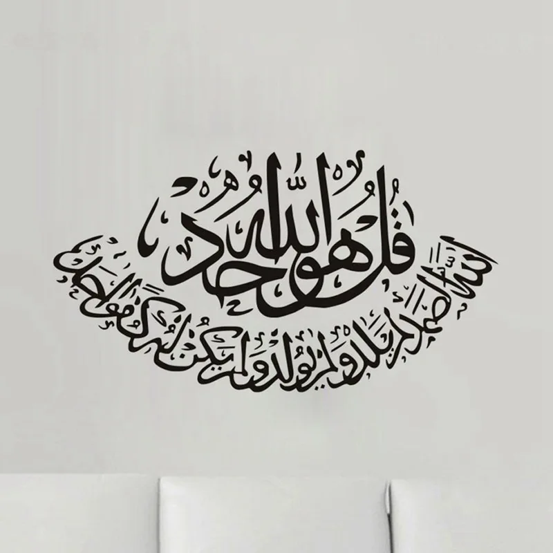 DIY Muslim Calligraphy Vinyl Stickers Characters Wall Decals Bedroom Home Arab Islam Wall Decoration