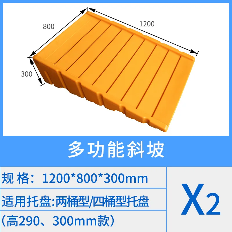 Рампа высотой 300 и высотой 150