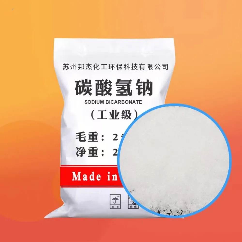 NaHCO3 sodium de bicarbonate price per ton China powder of best price SUSTAR manufacturers sodium bicarbonate