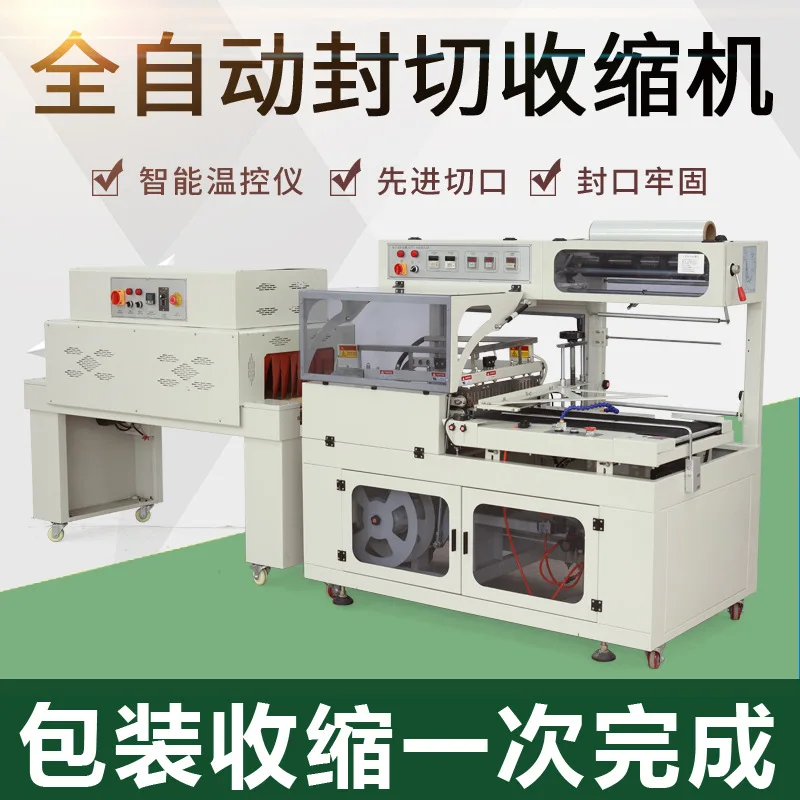 
Hot selling automatic heat shrink machine for manufacturing factory 