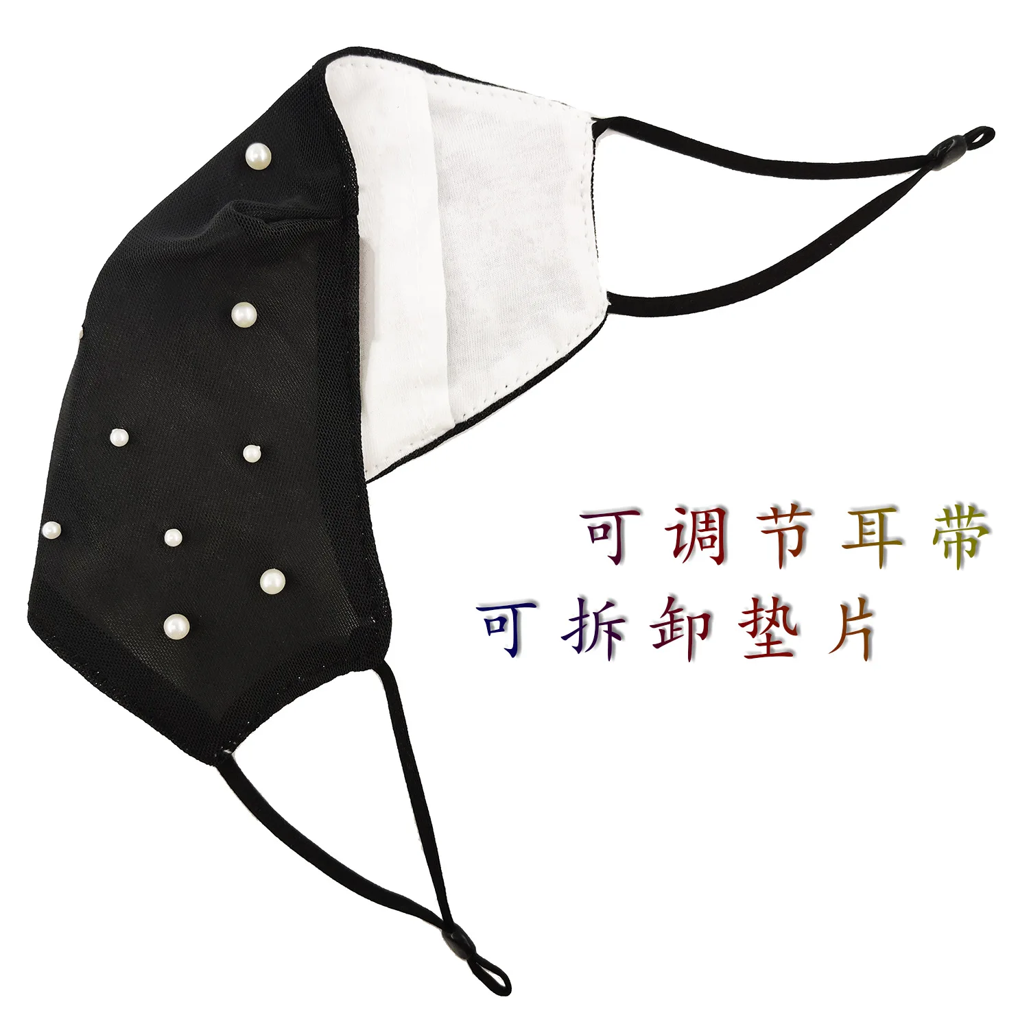 Wholesale Fashion Adult Insert 2.5PM Filter Dust-Proof Breathable Anti-Uv Adjustable Pearl Party Mask