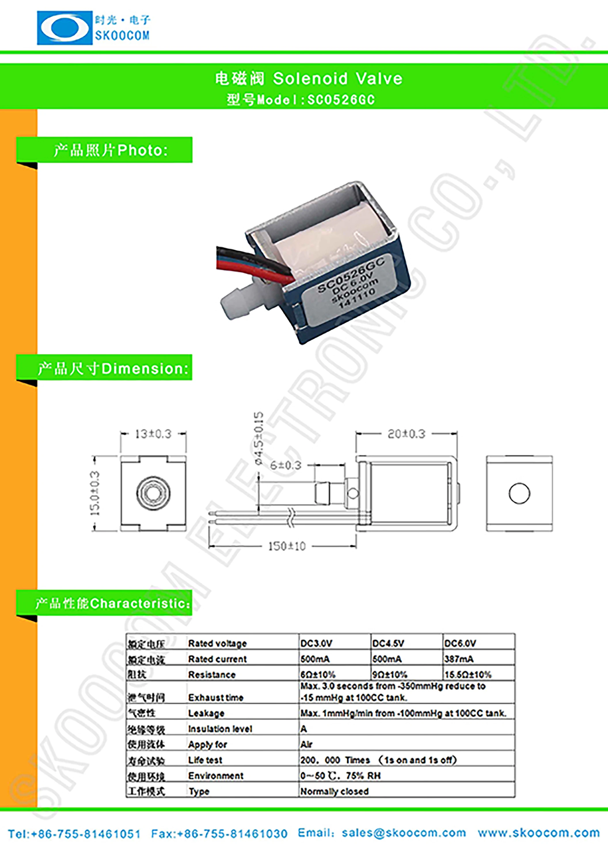 6v12v home appliances small electric mini air valve