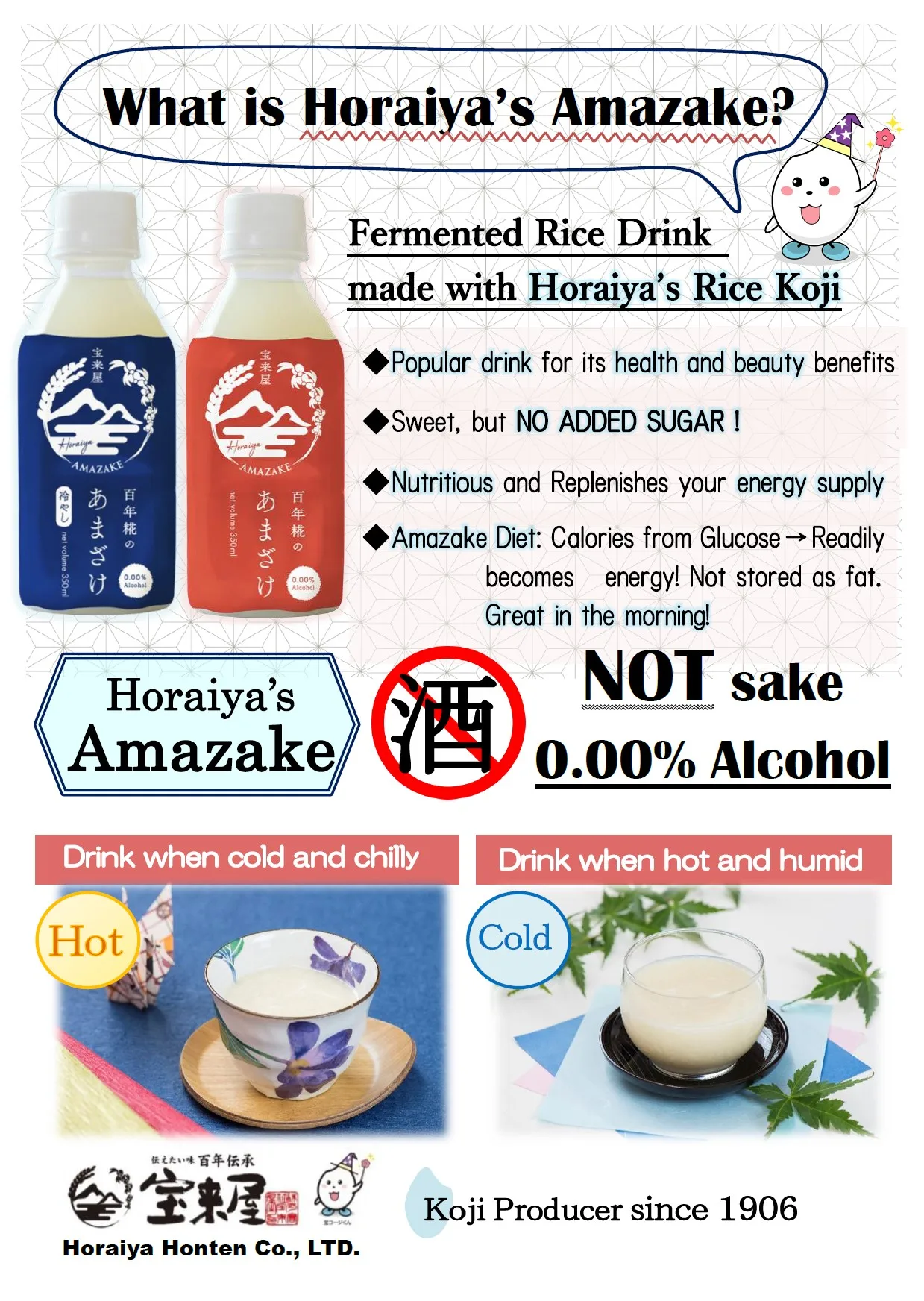 Traditional Japan rice plastic bottle beverage beach drinking