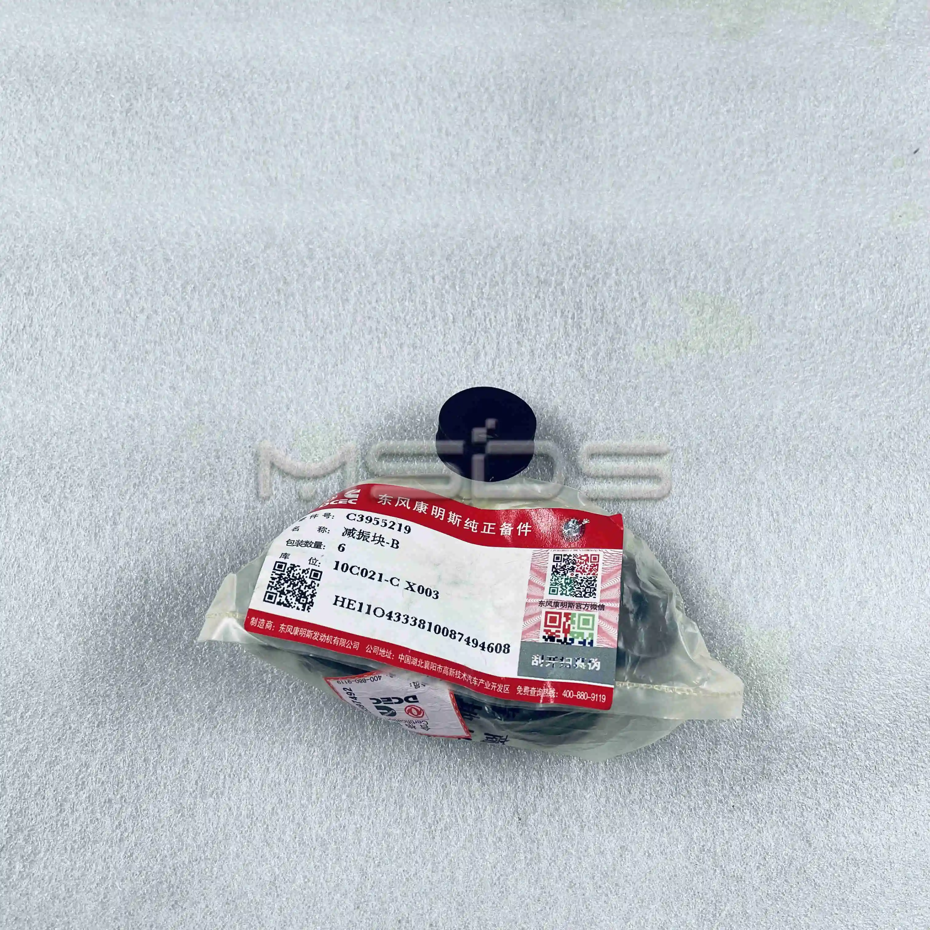 Вибрационный изолятор двигателя Cummins QSZ 3955219