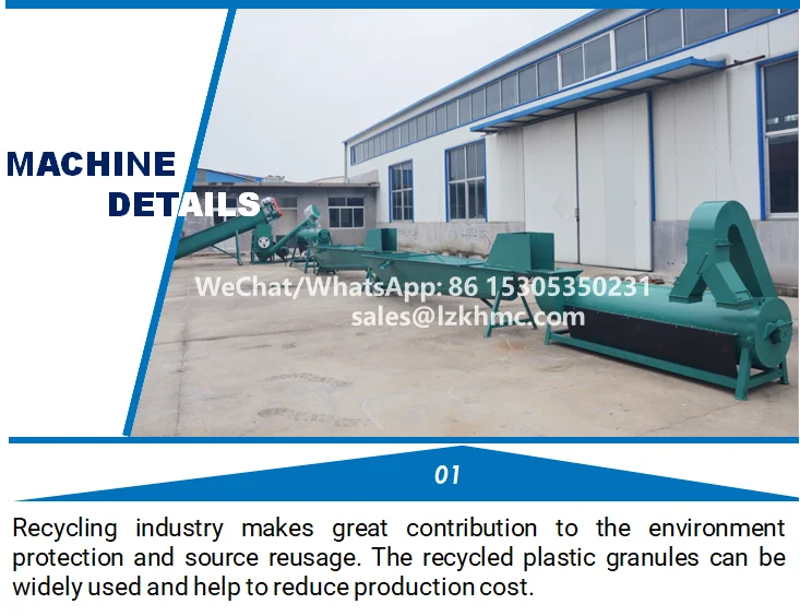 pet flakes machine 1.png