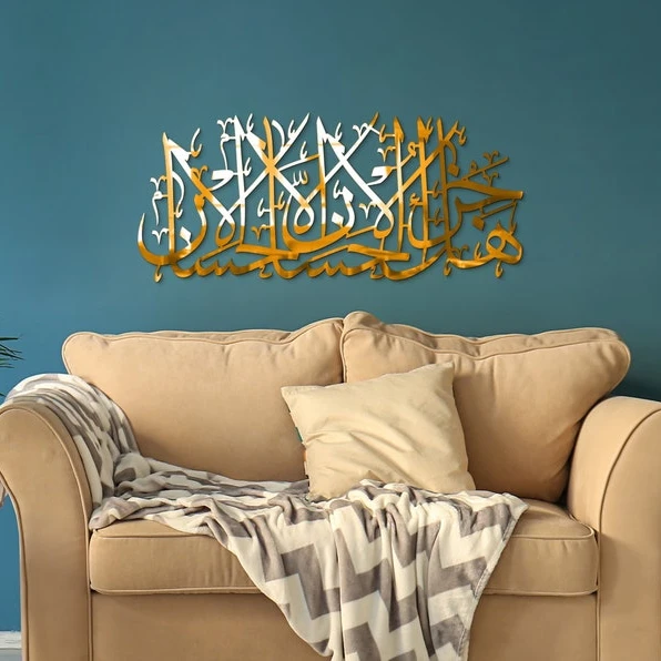 Мусульманский Настенный декор Surah Ar-Rahman мусульманский домашний