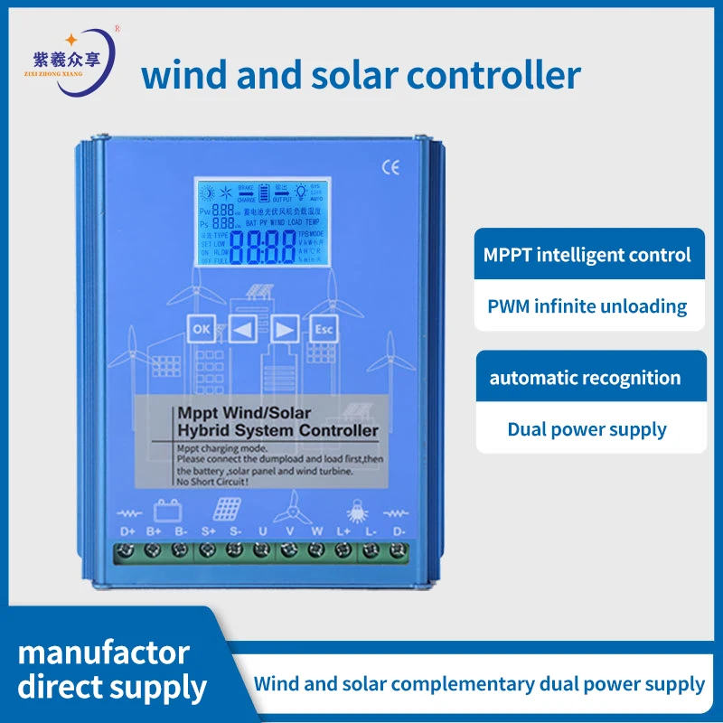 Intelligent boost charging solar wind generator controller 1224V wind and wind mutual Complement controller