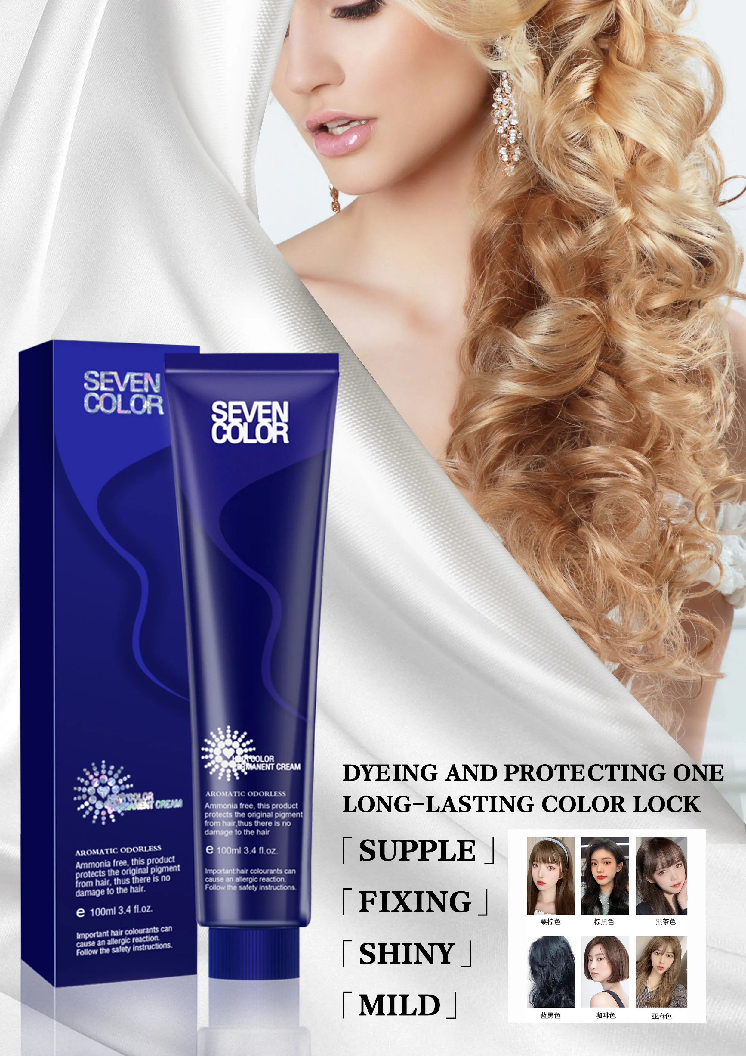 SEVEN COLOR Natural & no stimulation professional hair color cream rich colors  hair dye