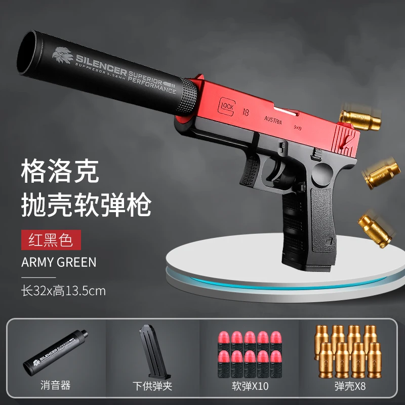 Glock soft projectile projectile toy pistol Boy simulation model Gunslinger move can fire soft bullet gun
