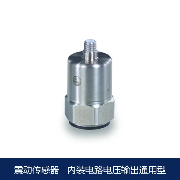 Wholesale - vibration sensor built-in circuit voltage output universal industrial top output sensor