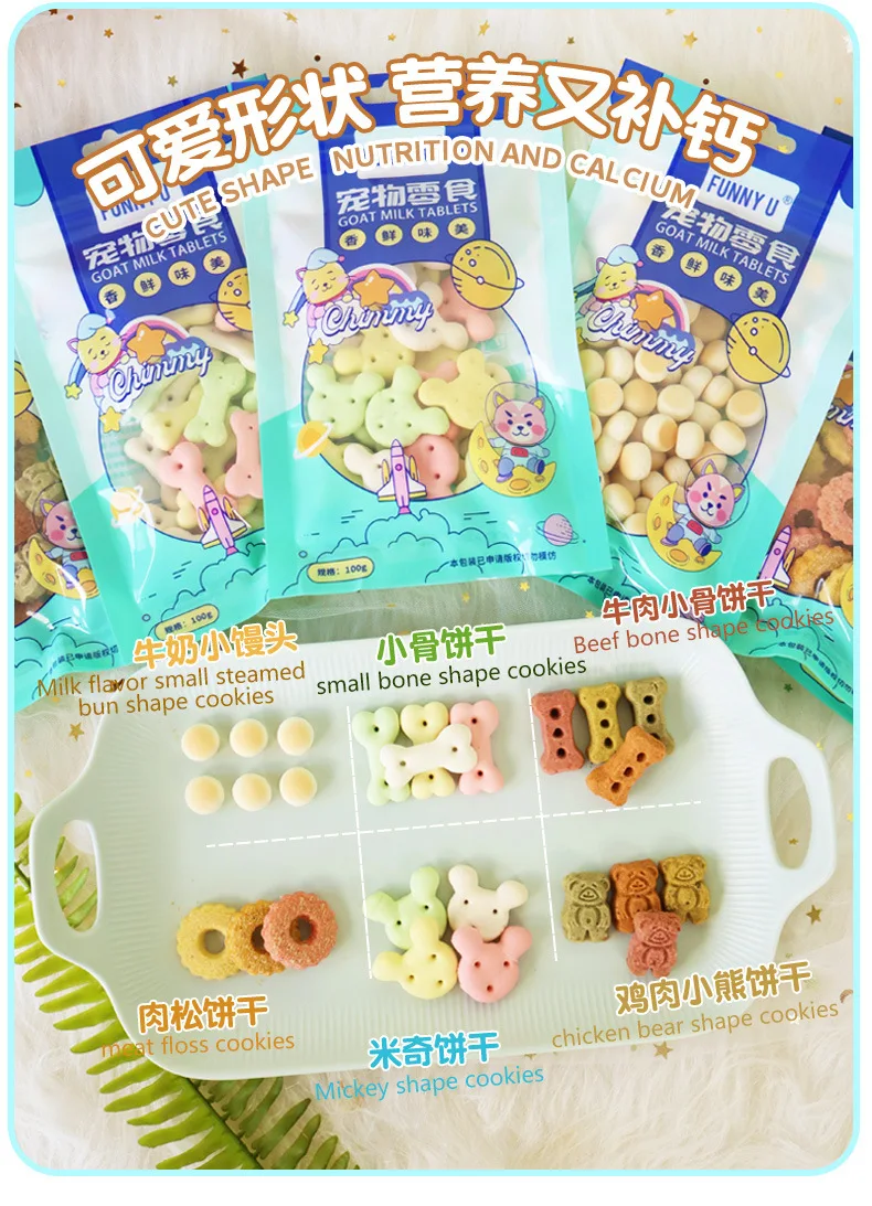 Новые вкусы OEM курица говядина фрукты кальций молоко чистые зубы собака печенье лакомство хрустящее