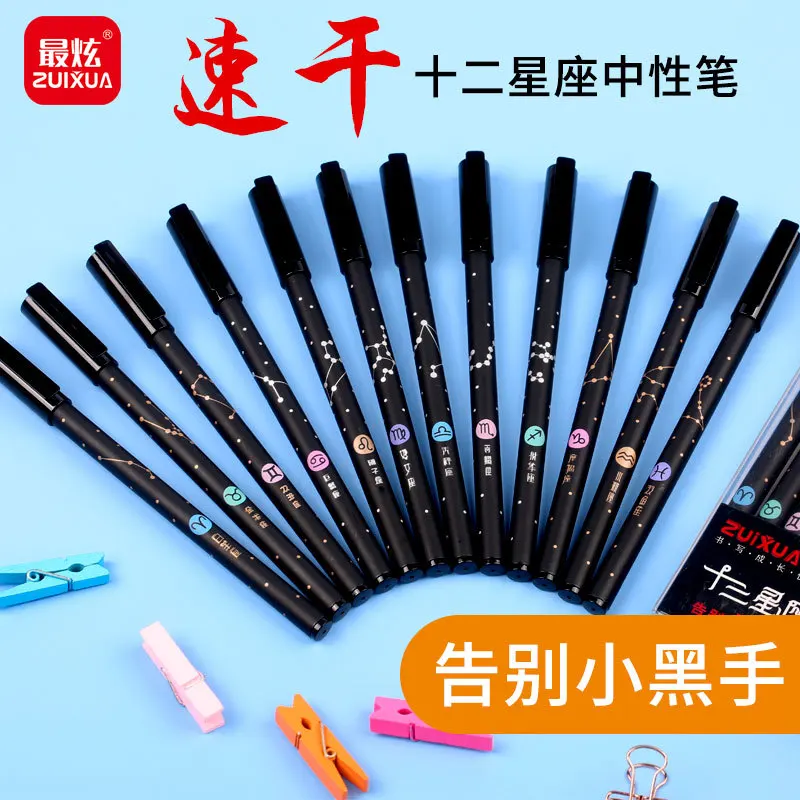 12 Pcs/lot Constellation Erasable Gel Pen 0.5mm Starry Blue Black Ink Gel Pen
