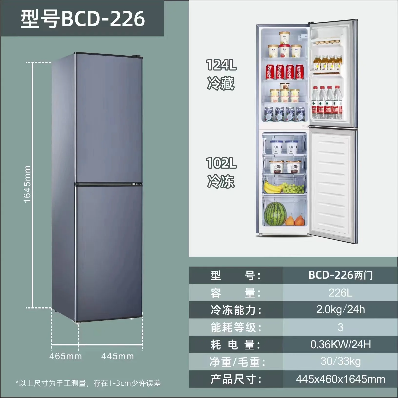 226l Double-door Frost-free Home Small Volume Refrigerator Energy-saving Power-saving Low-noise And Large Freezing Refrigerator