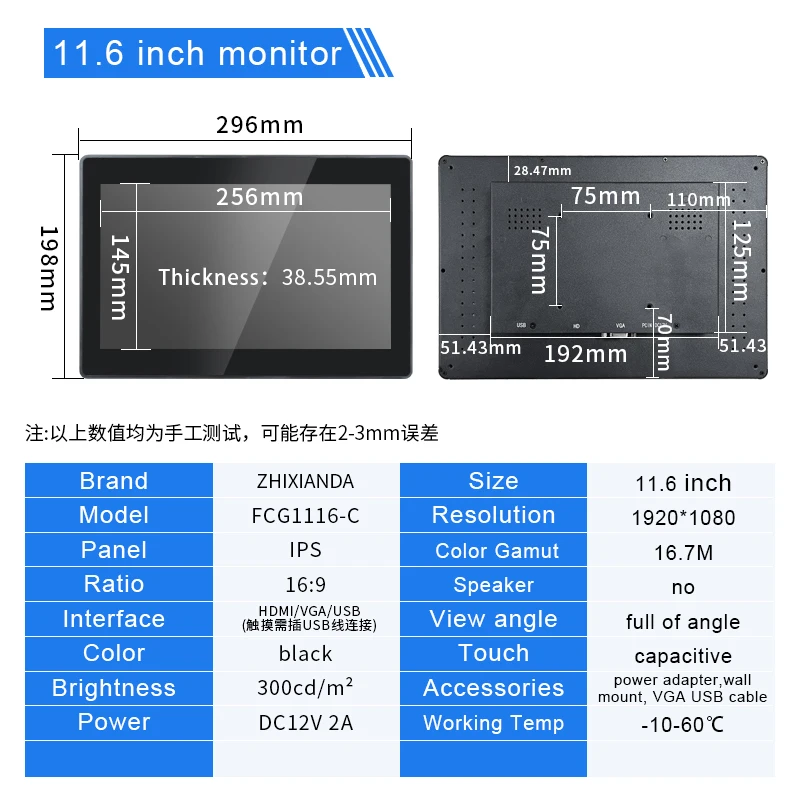 ZHIXIANDA Pure Flat Waterproof 11.6 Inch 1920*1080 Touchscreen Display Industrial LCD Capacitive Touch Monitor With HD VGA USB