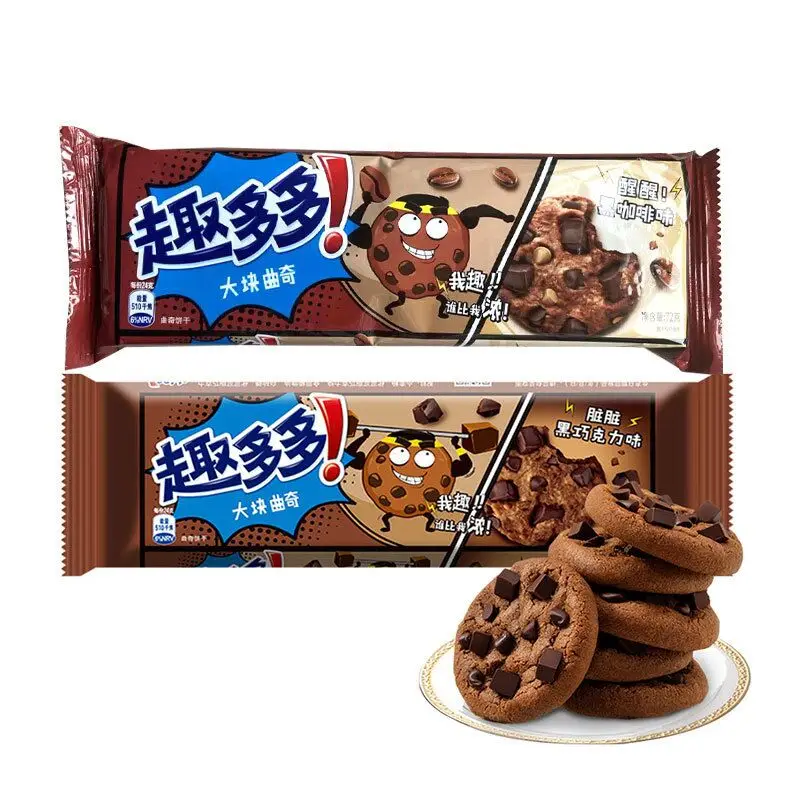 Limited Time Seckill Chocolate Flavor Brown Round Crunchy Sweet Biscuits