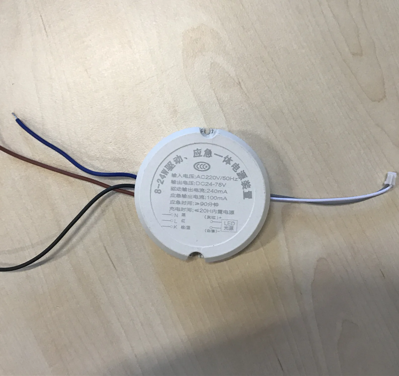 led emergency driver 8-24w output DC24-75V 200ma 3 hours with radar sensor and photocell no interference