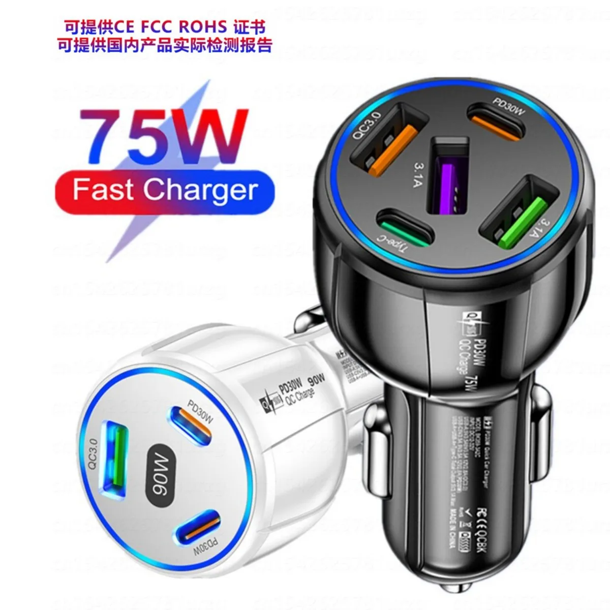 75W car charger (3).jpg