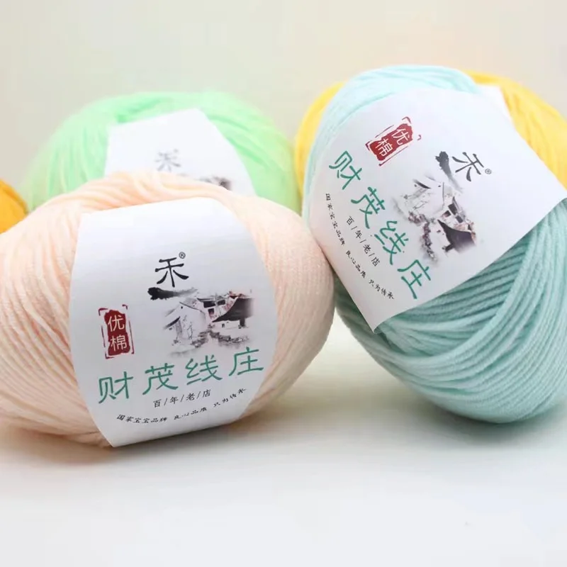 Cynthia Soft Milk Crochet Cotton Knitting Yarn Baby Yarn Knitting Wool Thick Yarn For Knitting