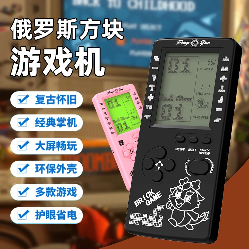Wholesale Prices 4.1 inch Classic Game Console Handheld Russian Blocks Game Console Mini Brick Game for Kids and Adults