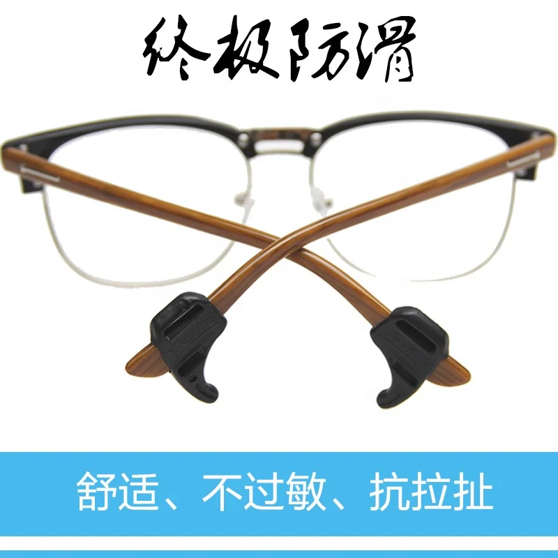 Colorful frame ear tips anti-slip pad optical accessories